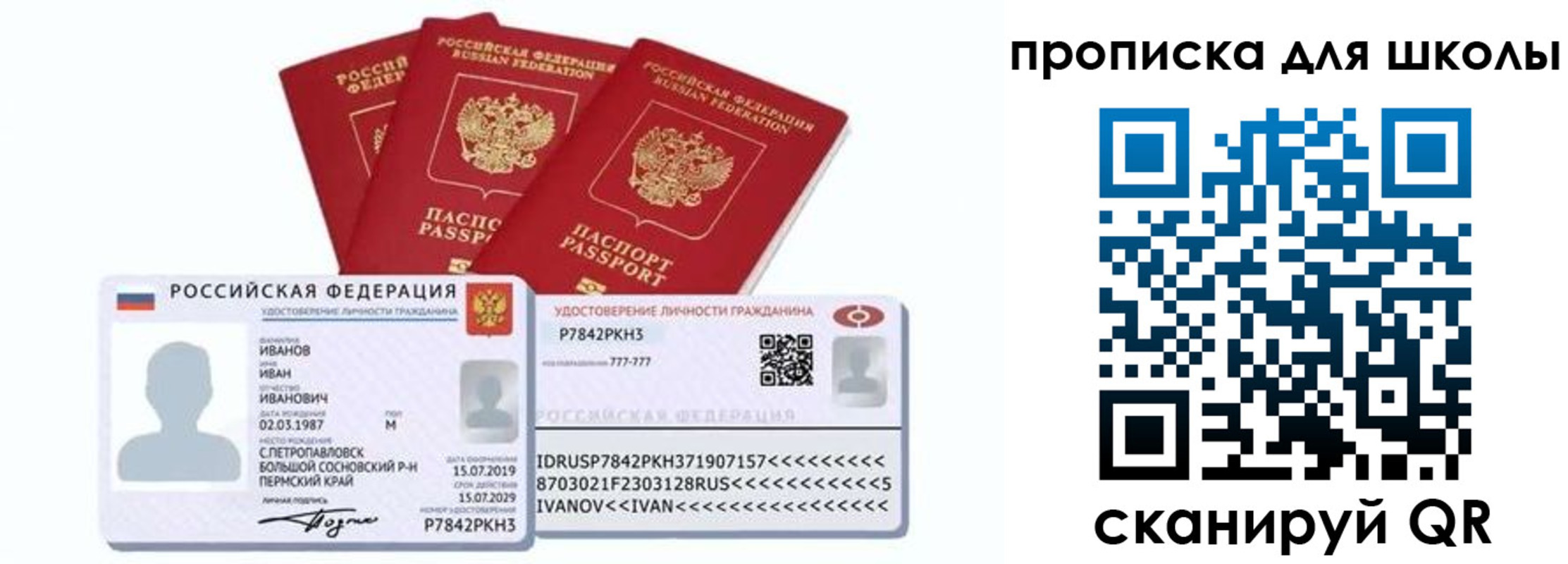 временная прописка в Мариинске