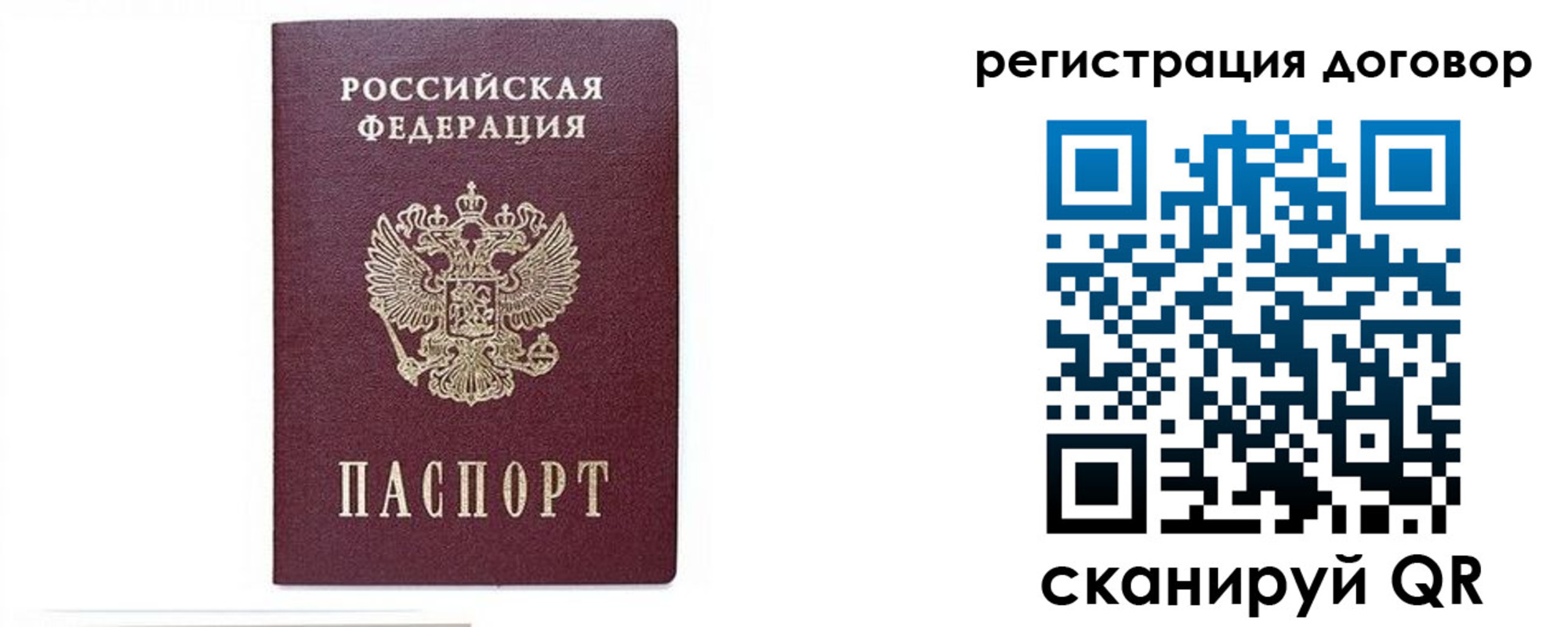 временная прописка в Мариинске