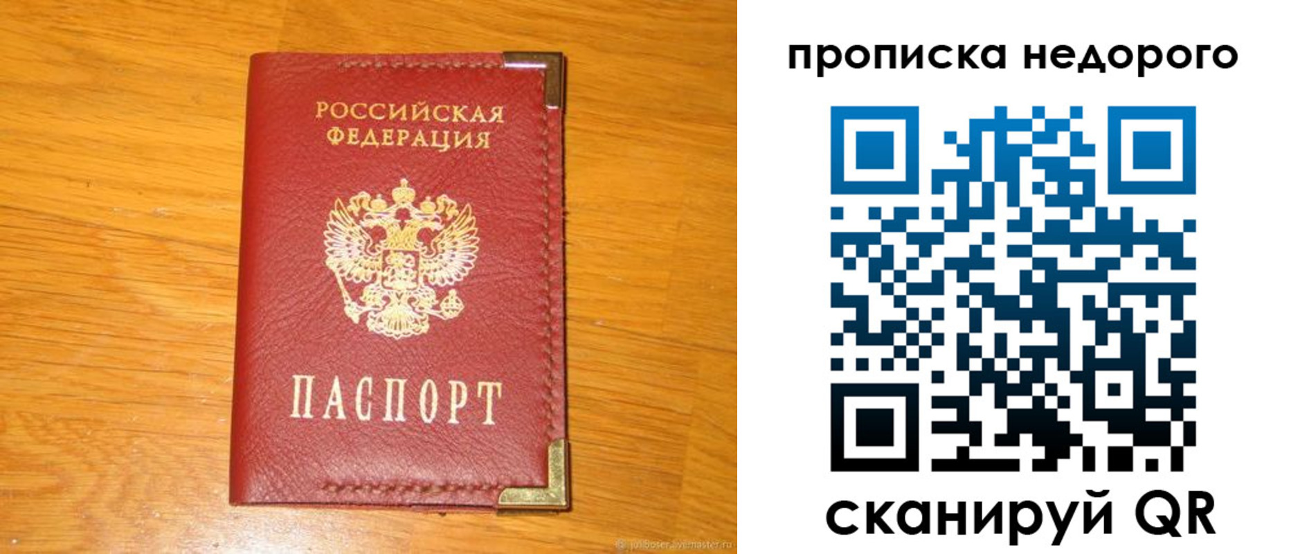 временная регистрация надежно в Мариинске