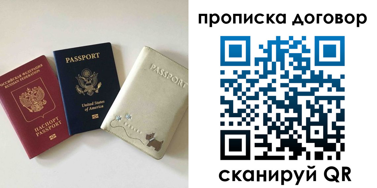 временная регистрация в Мариинске