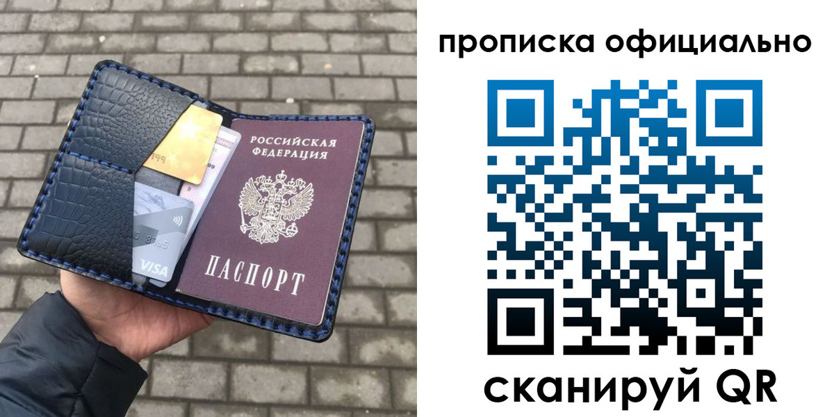 пропишу в квартире в Мариинске