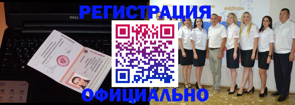 временная прописка в Мариинске