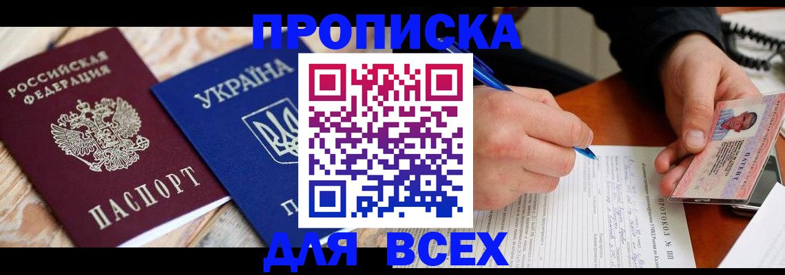 регистрация в Мариинске