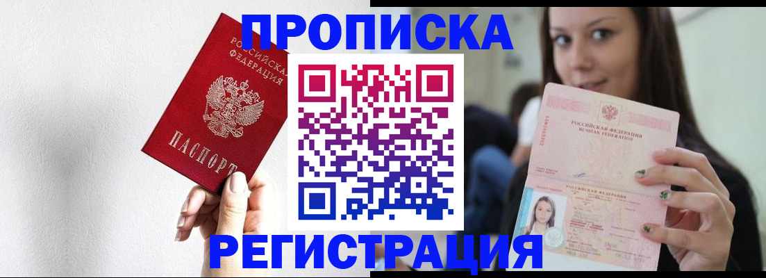 регистрация для дет. сада в Мариинске