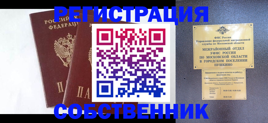 прописка поиск в Мариинске