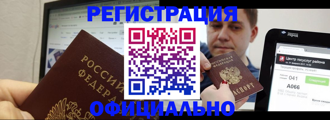 временная регистрация для школы в Мариинске