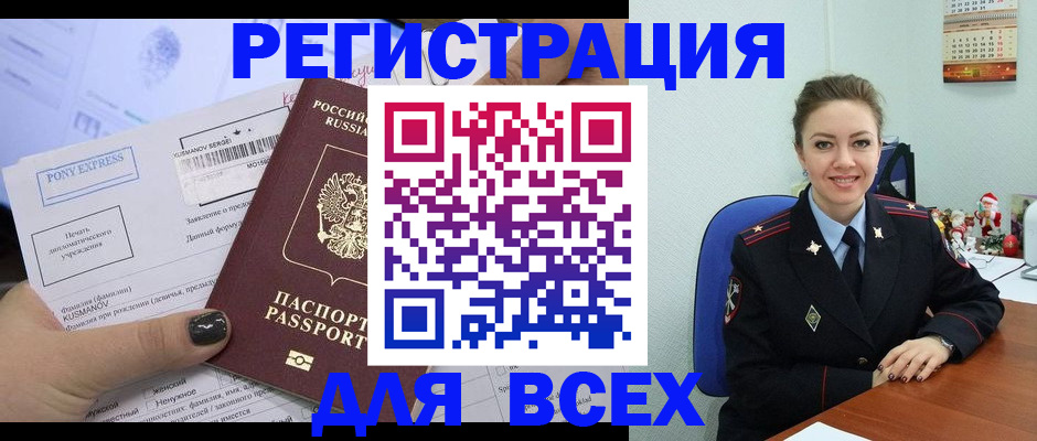 регистрация для дет. сада в Мариинске