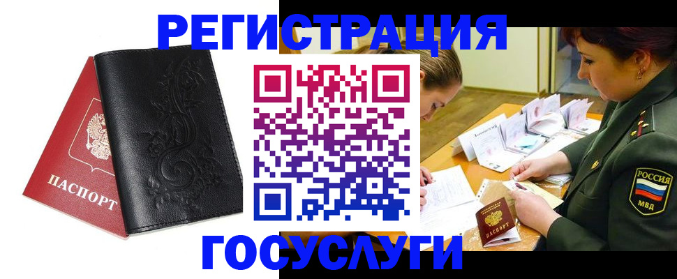 временная регистрация для школы в Мариинске