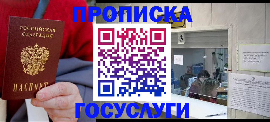 миграционный учет в Мариинске